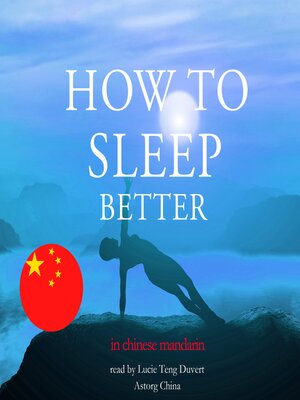 cover image of 如何在中国柑橘更好的睡眠